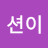 김션
