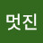 멋진아줌마