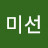 박미선