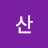 우산
