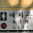 이민정