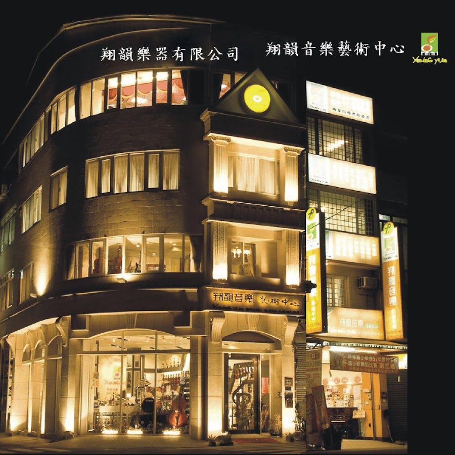 翔韻音樂 Youtube