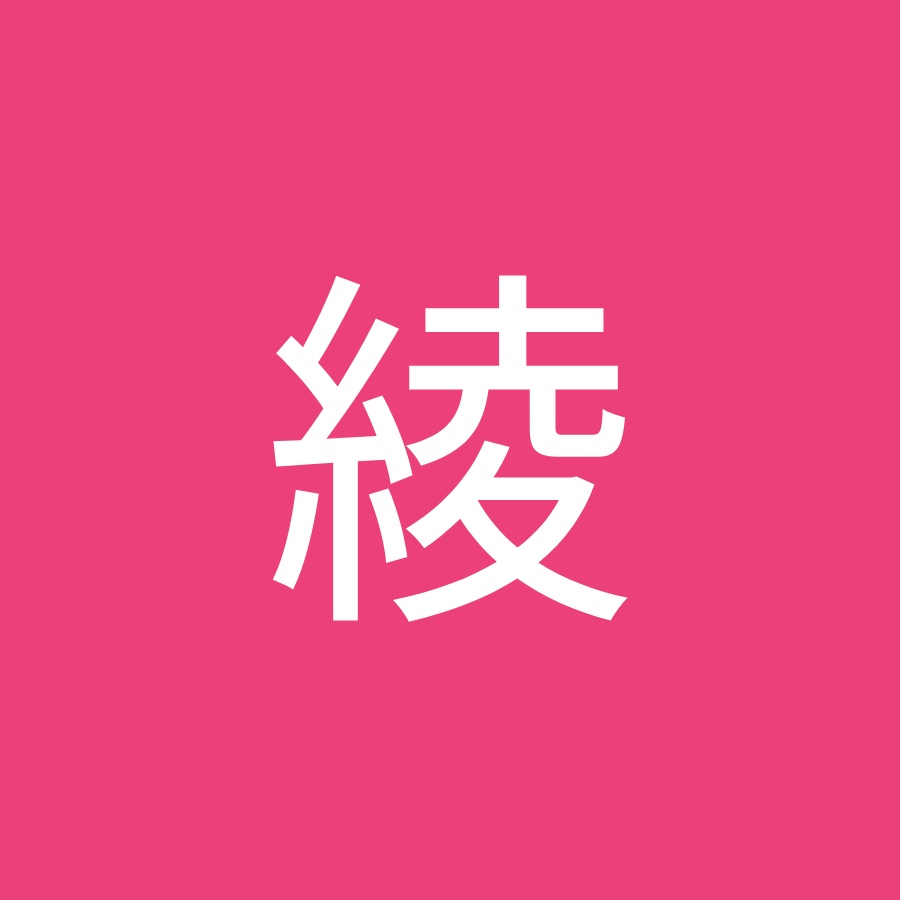 図師綾 Youtube