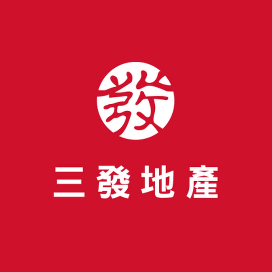三發地產 Youtube