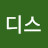 레이디스