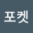 하하아빠