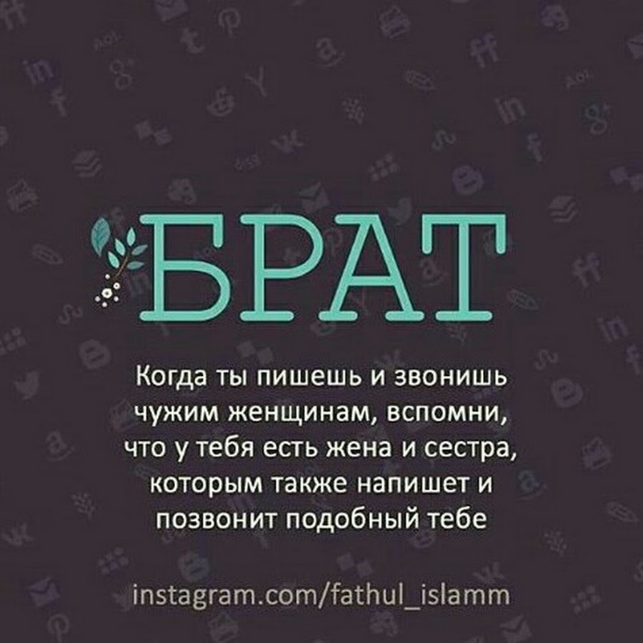 Исламские статусы