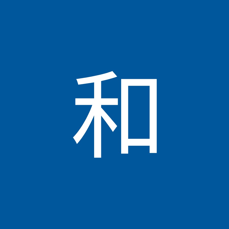 中野和 Youtube
