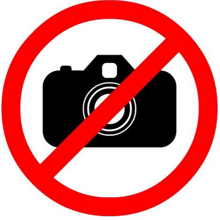 Тут съемка запрещена. Табличка фото и видеофиксация запрещена. Знака 150 запрещено. Здесь фото видеосъемка запрещена