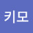 키모