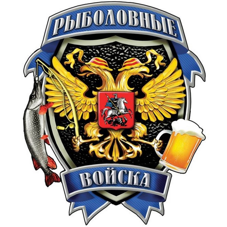 Эмблема рыбака