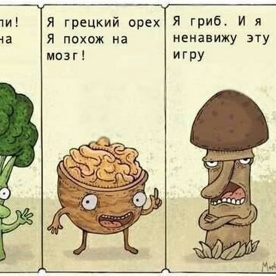 А Я гриб и я ненавижу эту игру
