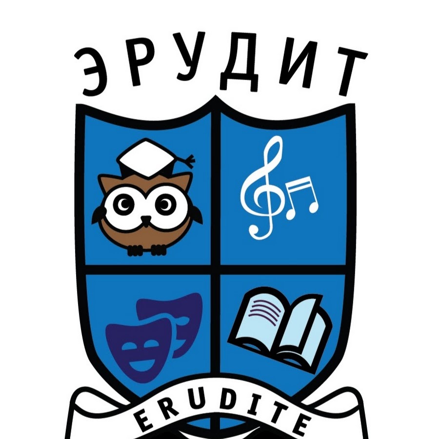 Эрудит подготовка к школе. Эмблемы команд для интеллектуальных игр. Эрудит 4 класс. Эрудит кружок программа. Эрудит какой кружок.
