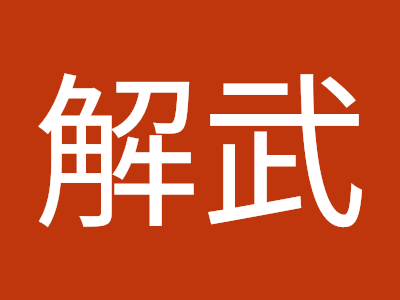 [最も人気のある！] 通文 538936-通文 成语