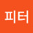 파커피터