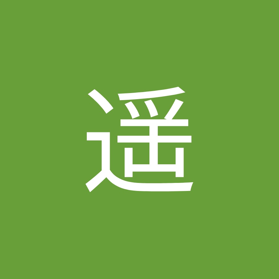 井上遥 Youtube