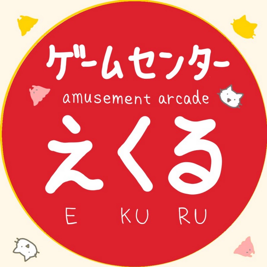 ゲームセンターえくる Youtube