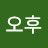 봄날오후