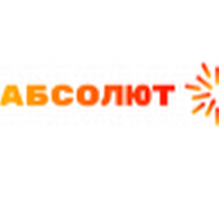 Ооо абсолют. Пиротехника Абсолют Новороссийск. Инет маг Абсолют. Шелехов маг.Абсолют. Маг Абсолют г. Красноярск.