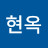 김현옥