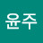 배윤주