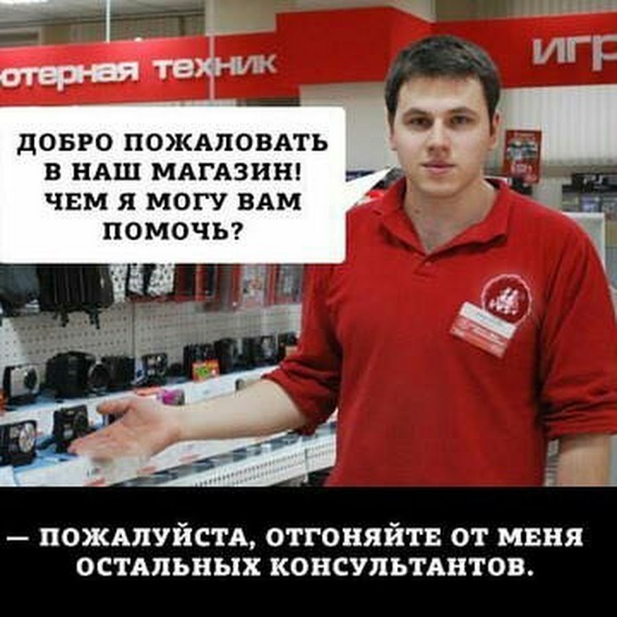 Приколы про продавцов