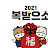 무애심