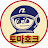 토마호크