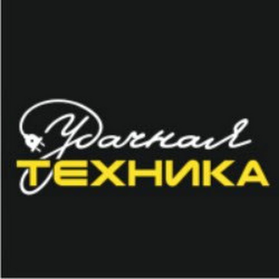 Магазин Удачная Техника В Челябинске Каталог Товаров