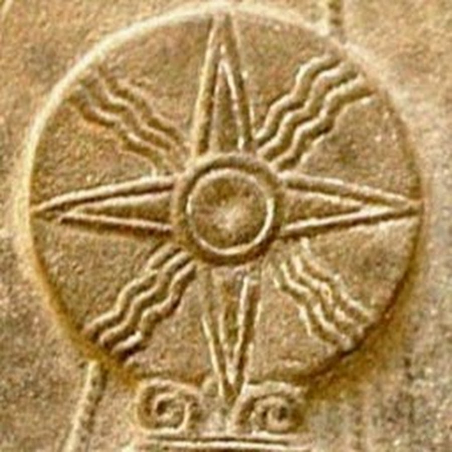 Поклонение богу солнца шамашу 5. Символ Бога солнца Шамаша. Шамаш символ. Звезда Шамаша. Шамаш солнце колесо.