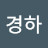 김김