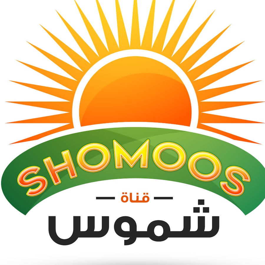 Shomoos Schmooze Definition