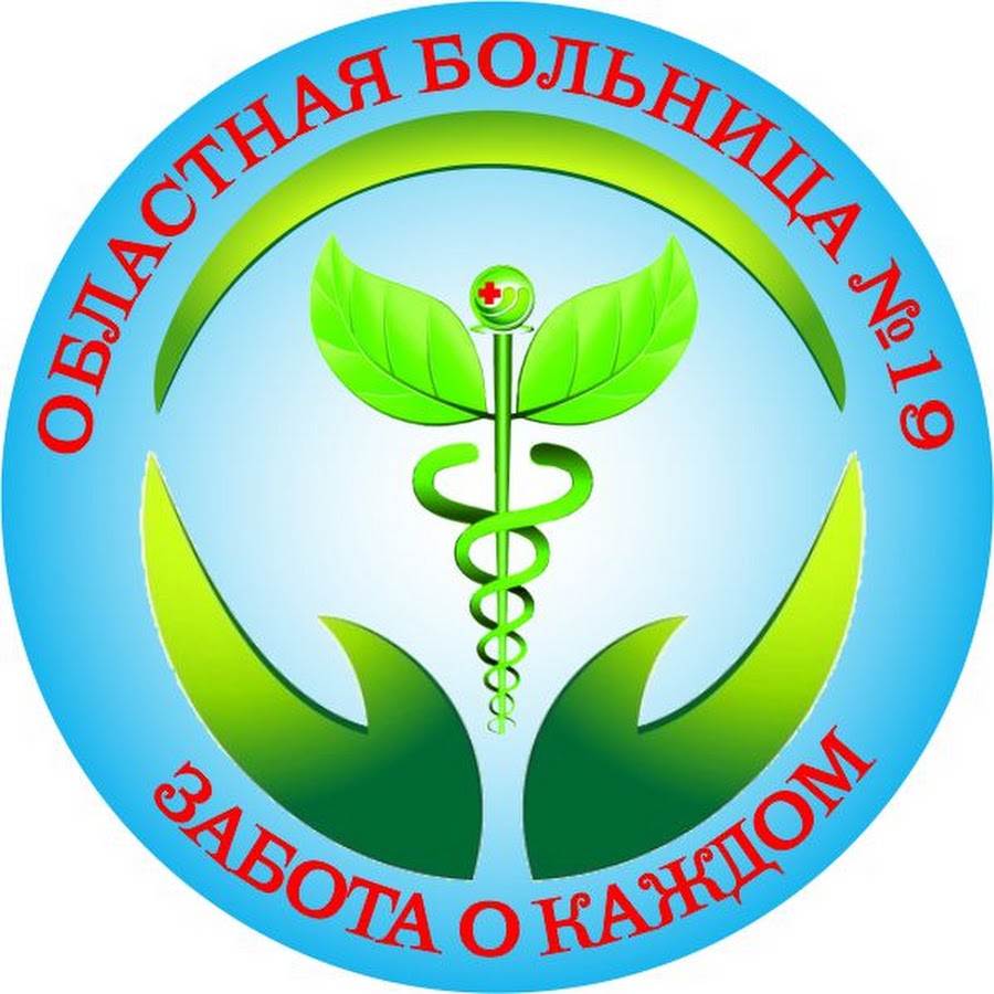 авторемонтная 1 оренбург максимед. медосмотр для санитарной книжки. кантемировская районная больница. персонал больницы. авторемонтная районная больница.