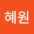 임혜원