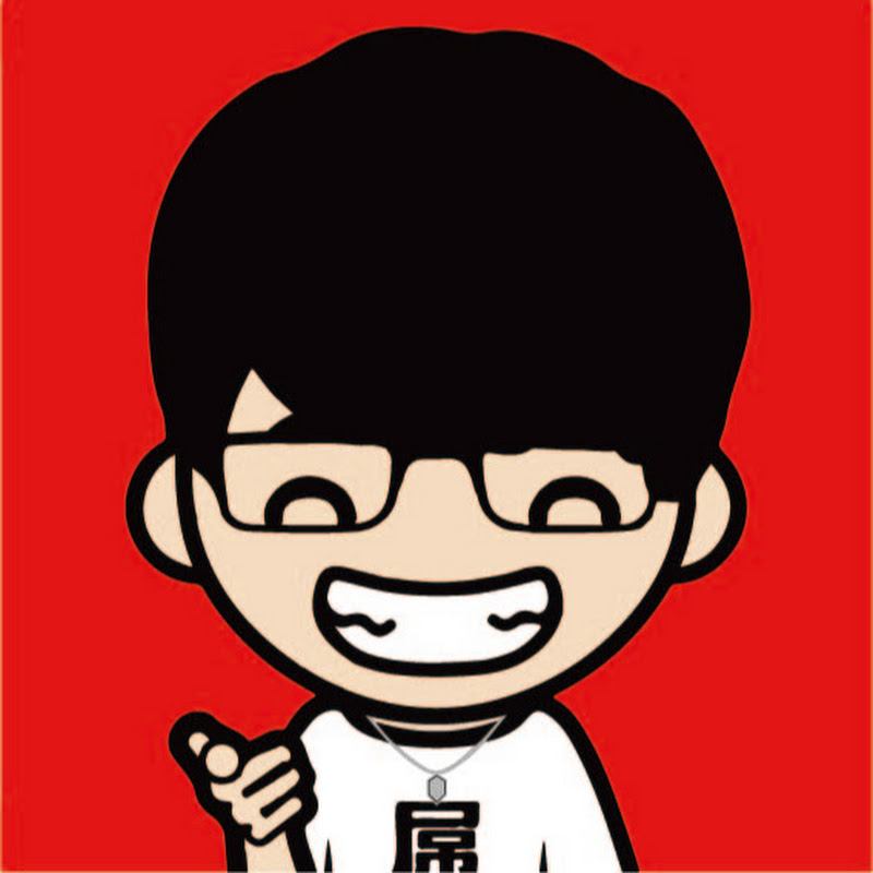 驊哥 - 網紅的藏寶箱 