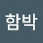 Sunshine선샤인