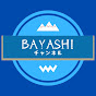 Bayashiチャンネル