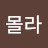 이승준