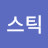 어쿠스틱