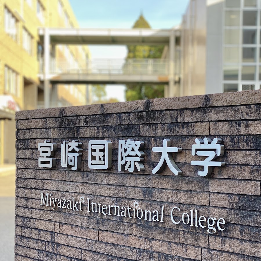宮崎国際大学 Youtube