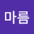 눈누난나마름