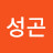 김성곤