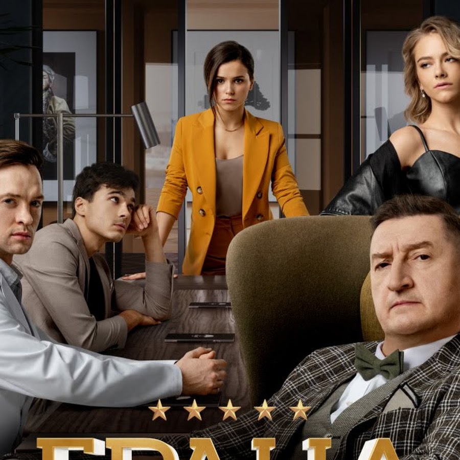 Отель лион сериал