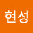 처음엔사랑이란게