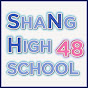 SNH48のシャンハイスクール48