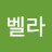 산타벨라