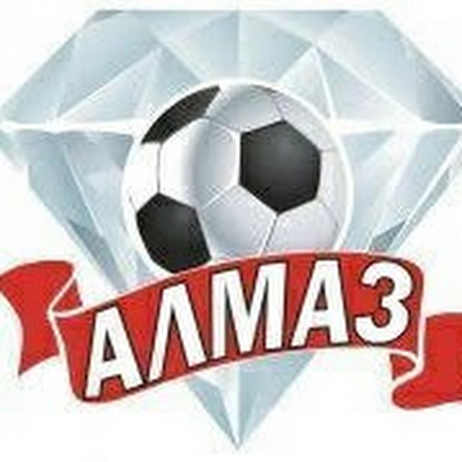 футбольный клуб алмаз