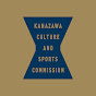 金沢文化スポーツコミッション