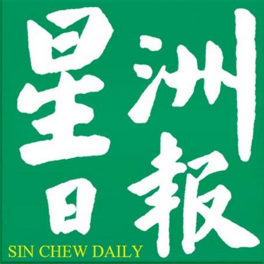 Shin chew