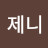 이지니